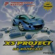 Xs Project Full Album