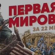 Жуков Первая Мировая