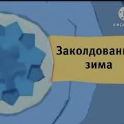 Карусель Анонсы Зима 2019 2020