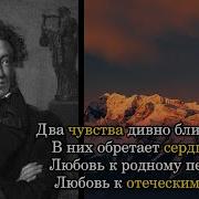 Слово И Александр По Напрасные Слезы Льешь