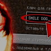Никогда Игра На Сиде Пёс Убийца