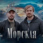 Ярослав Сумишевский Морская