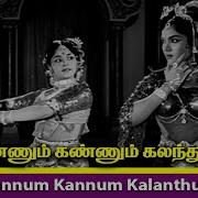 Kannum Kannum Kalandhu P Leela Jikki