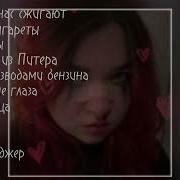 Плейлист Песен Алёна Швец Speed Up