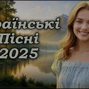 Найкращи Украинськи Писни
