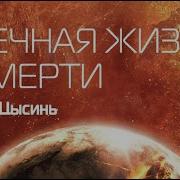 Мириады Яблочный Спас Минус