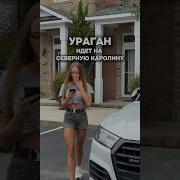 Надвигается Шторм