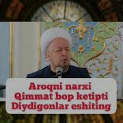 Умар Кори Ичкилик