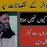 Mineral Water K Nuksanat By Dr Sharafat Ali Dr Sharafat Ali Clips