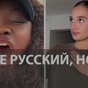 Зарубежные И Русские Песни