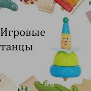Танец С Платочками