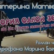 12 Часть Аудиокнига