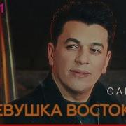 Девочка Востока