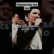У Нас Тут С Ним Конфликт Оригинал