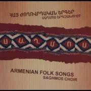 Սաղմոս Երգչախումբ Մշո Գորանի Armenian Folk