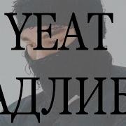 Yeat Эдлибы