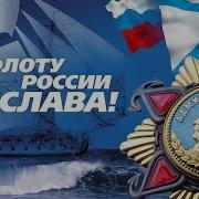 Нам Нужны Такие Корабли На Море Песня