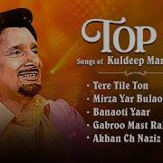 Kuldeep Manak