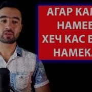 Агар Камера Намебуд У Бехабар Мемонд Некруз
