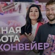 Я Крутая Офигенная