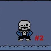 Шутки От Санса Undertale 2