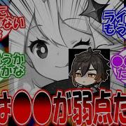 原神 原神の弱点は だよな に対する旅人の反応 反応集 原神 旅人の反応集