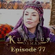 Kurulus Osman Urdu Season 2 Episode 77 Preview 2 Kurulus Osman Urdu By Atv