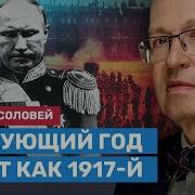 Валерий Соловей Новый Стратегический Контекст И Его Последствия
