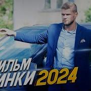 Сосут Хуй Смотреть Мелодрамы Украинские 2022 2023