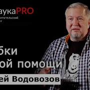 Лекция Об Оказании Первой Помощи