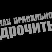 Звуки Дрочит Сыну Писю Видео