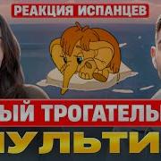 Мама Для Мамонтенка Реакция