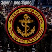 С Т А Я Земля Леопарда