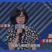 台湾 新疆 脱口秀