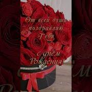Песни Христианские На День Рождения