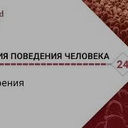 Лекция Шизофрения