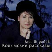 Ваня Воробей Сборник Песен