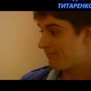 Стас Бондаренко Я С Тобой