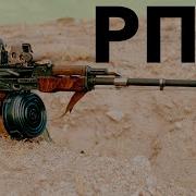 Rpk