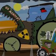 Пизда Смотреть Мультик Песенка Трактора