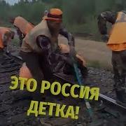 Умом Россию Не Понять 2022