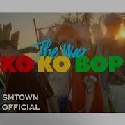 Не Просто Kokobop