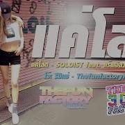 เพลง แดนซ 2016 เด าจ ง ได
