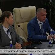 Восстановление Исторической Правды Мифы И Реальность Эпохи И В Сталина