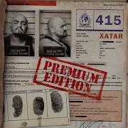 Xatar Interpol Com Knastversion