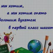 Переделка Песни Детство