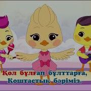 Балапан Караоке