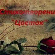 Страна Читающая Конкурс Читаем И С Тургенева Цветок
