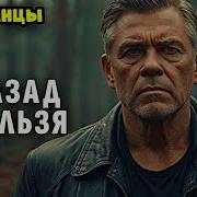 Аудио Книги Попаданец
