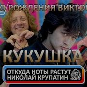 Смысл Песни Цоя